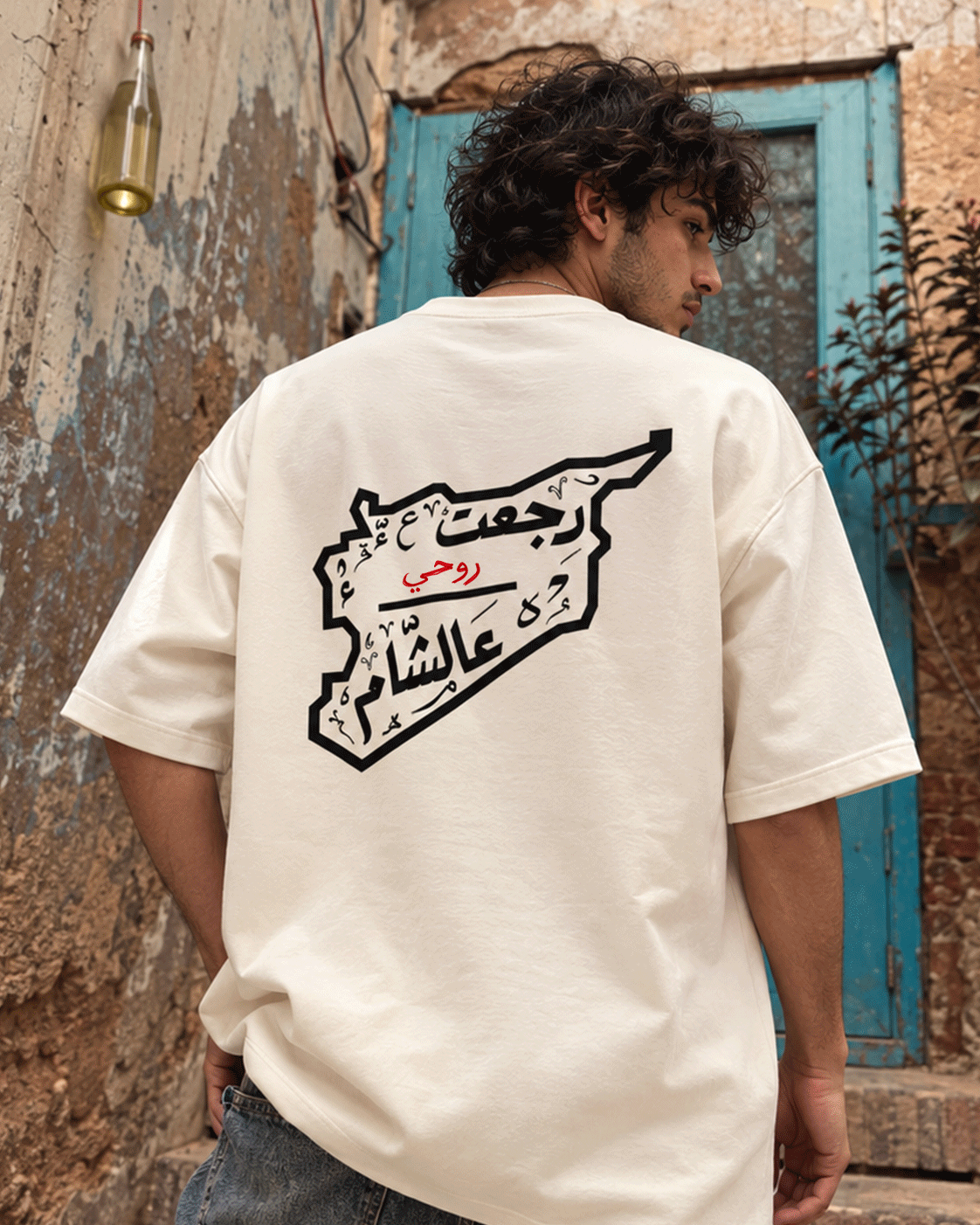 Back to Sham Oversized Adult T-shirt