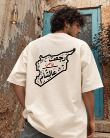 Back to Sham Oversized Adult T-shirt