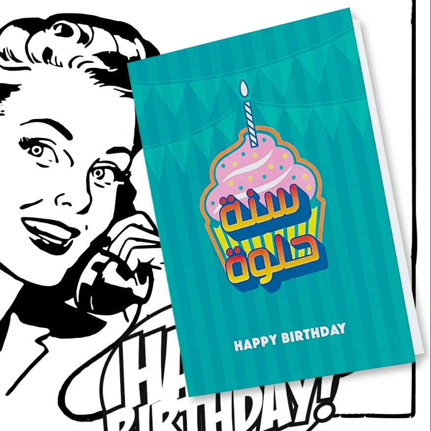Colourful pop art "Happy Birthday" greeting card celebrating everyday Arabic expressions and cultural storytelling.