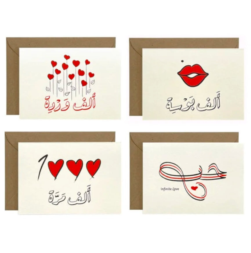 Set of four greeting cards featuring Arabic love-themed designs with vibrant illustrations and contemporary typography