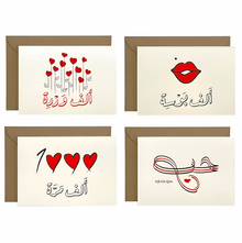 Set of four greeting cards featuring Arabic love-themed designs with vibrant illustrations and contemporary typography