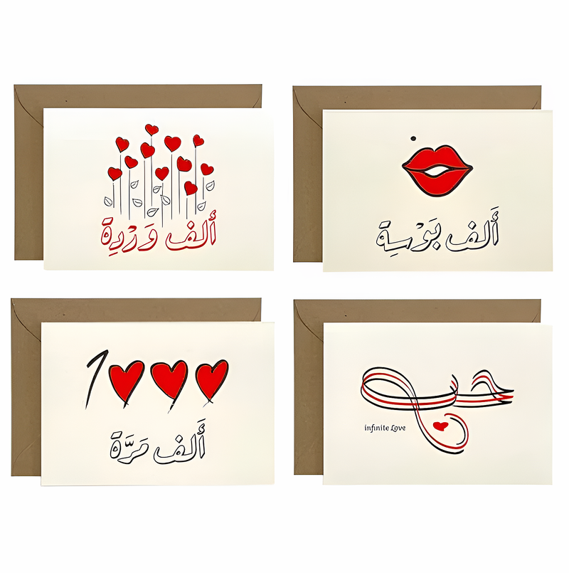 Set of four greeting cards featuring Arabic love-themed designs with vibrant illustrations and contemporary typography