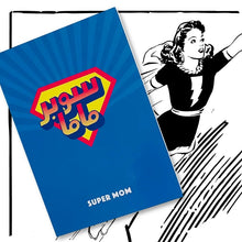 Colourful pop art "Super Mom" greeting card celebrating everyday Arabic expressions and cultural storytelling.
