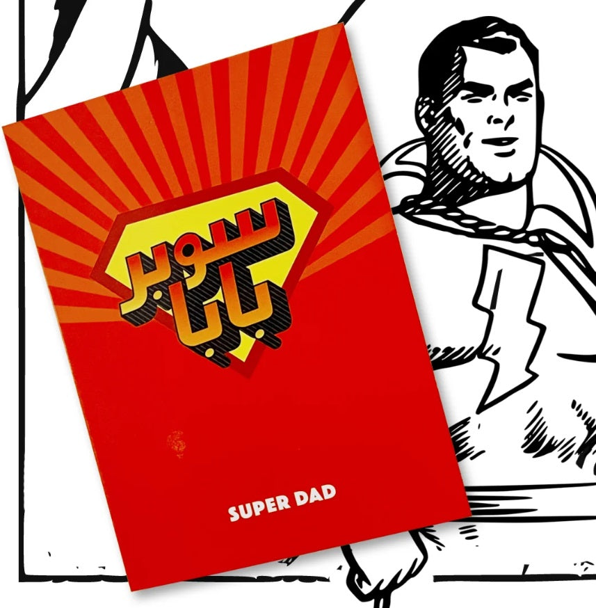 Colourful pop art "Super Dad" greeting card celebrating everyday Arabic expressions and cultural storytelling.