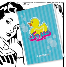Colourful pop art "Mabrook" greeting card celebrating everyday Arabic expressions and cultural storytelling.