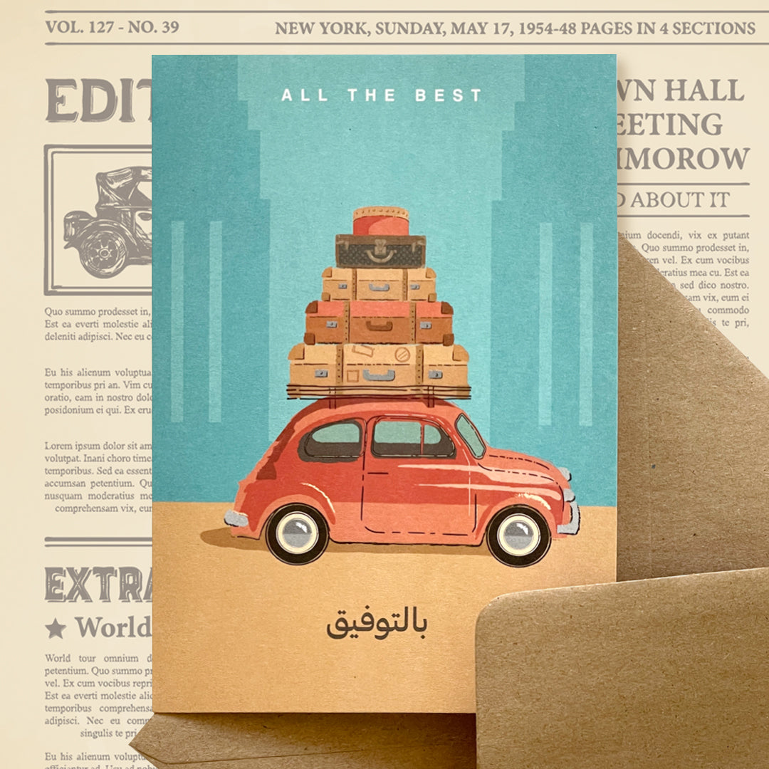 All The Best (Set of 2)