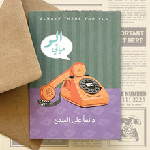 Always There For You (Set of 2)