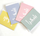 A set of 4 pastel-colored Shukran Thank You cards 