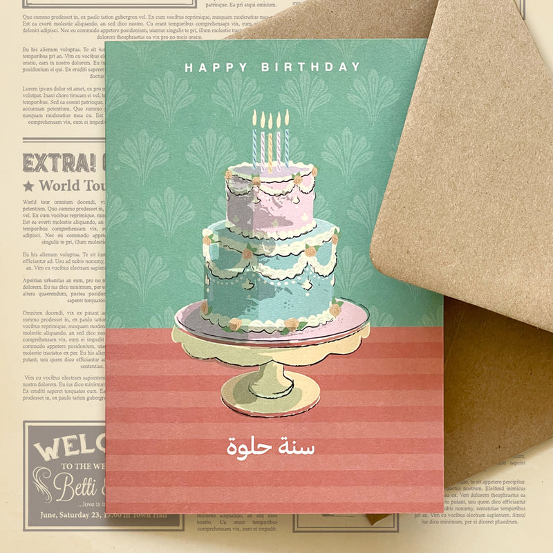 Happy Birthday (Set of 2)