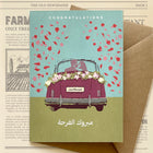 Congratulations - Just Married (Set of 2)