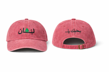 Lebanon Cap - Stone Washed Rose