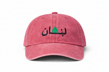 Lebanon Cap - Stone Washed Rose