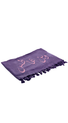 Rio Embroidered Turkish Beach Towel  وين غاطس